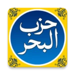 Logo of Dua e Hizbul Bahar android Application 